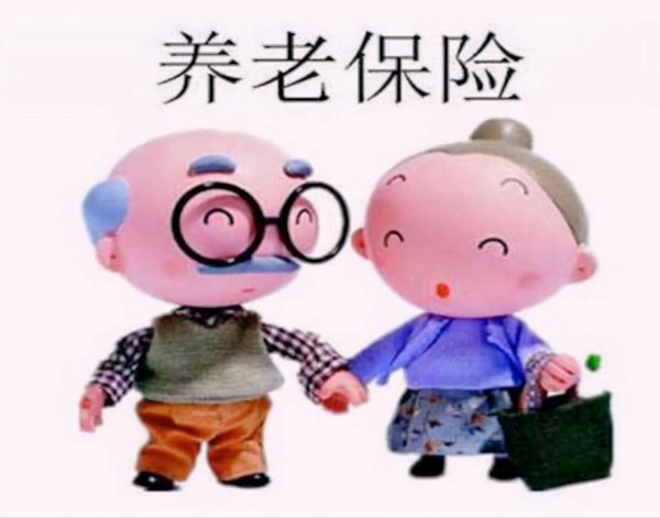 交养老保险交多少钱最划算