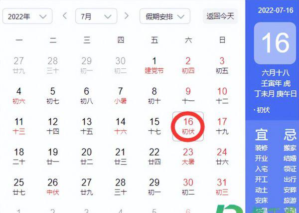 三伏天从什么时候开始至结束