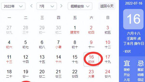 三伏天从什么时候开始至结束