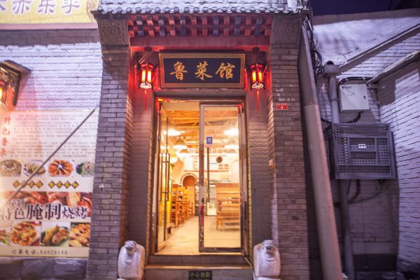 鲁菜为什么排第一