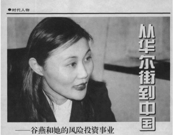 谷爱凌父亲什么来头