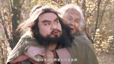 李逵的性格特点是什么