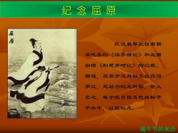 端午节为什么要包粽子和吃粽子