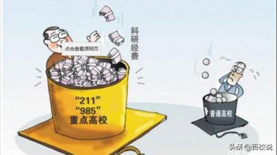 苏州大学是985还是211高校 苏州大学全国排名