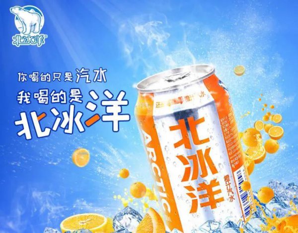 北冰洋汽水为何那么贵