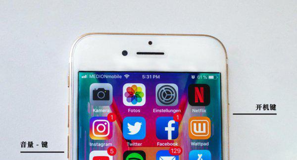 苹果强制重启方法有哪些