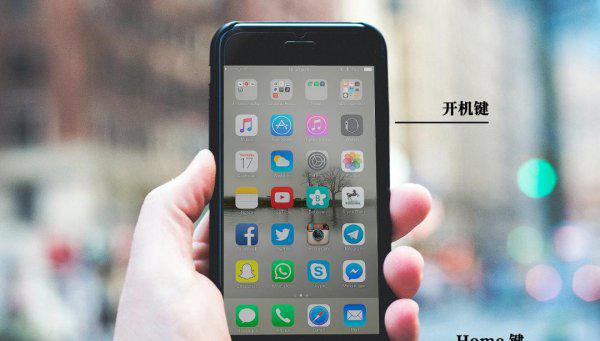 苹果强制重启方法有哪些
