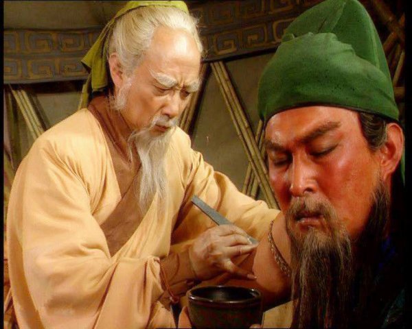 给关羽刮骨疗毒的是谁