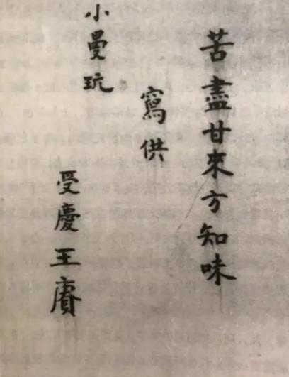 民国才女陆小曼的一生简介