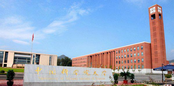 中国科学院大学在哪