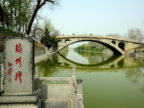 石拱桥赵州桥位于什么省