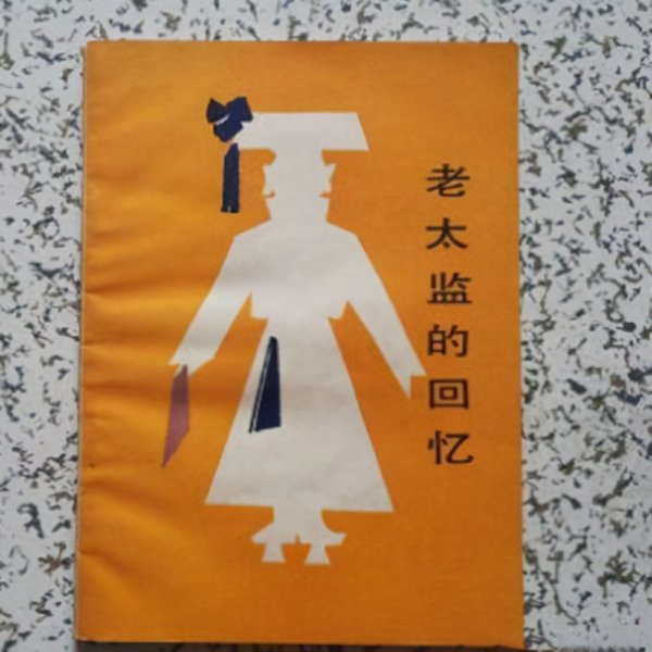 清朝道光活了多少岁