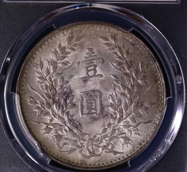 洋钱多少钱一块袁大头