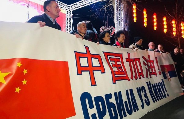 塞尔维亚对华人态度