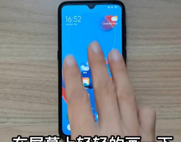 小米手机怎样截屏