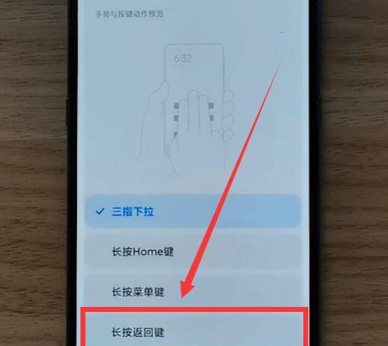 小米手机怎样截屏