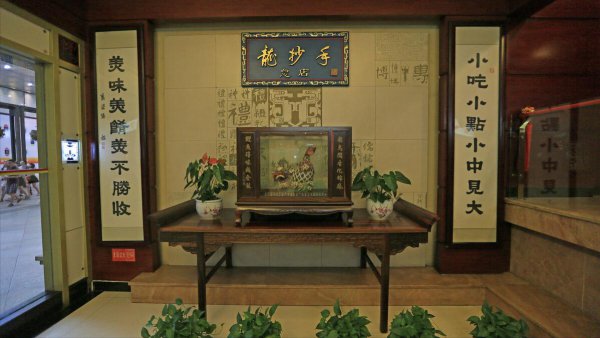 心经的寓意及象征