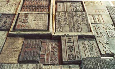 活字印刷术的意义影响