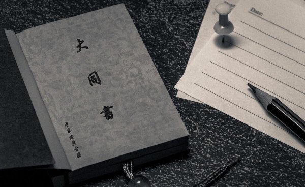 康有为的思想主张有哪些