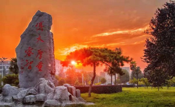 南阳师范学院是一本还是二本