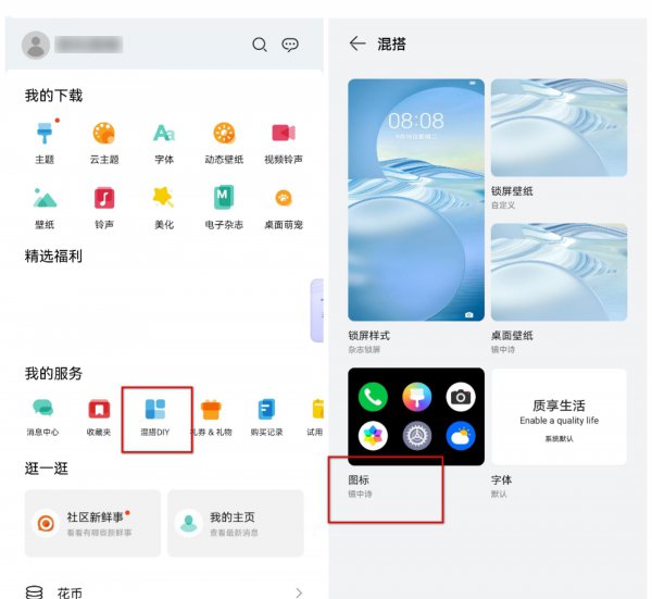 华为手机桌面图标怎么设置