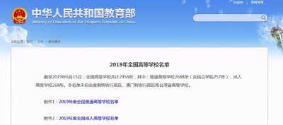 普通高等学校是什么意思 成人院校和普通高等学校区别