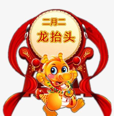 二月二龙抬头的风俗