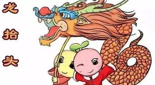 二月二龙抬头的风俗