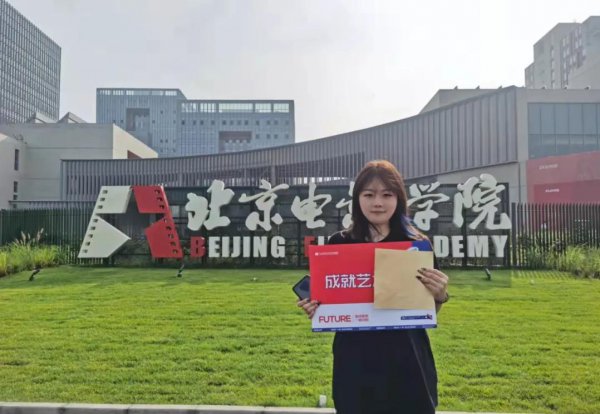 北京电影学院多少分能考上