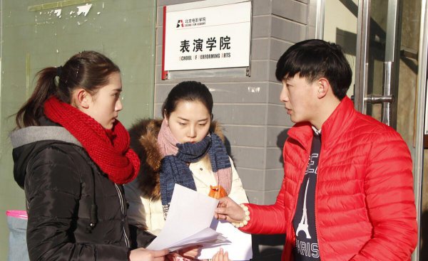 北京电影学院多少分能考上