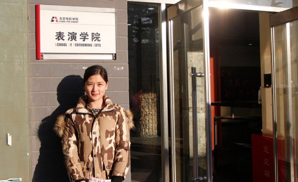 北京电影学院多少分能考上