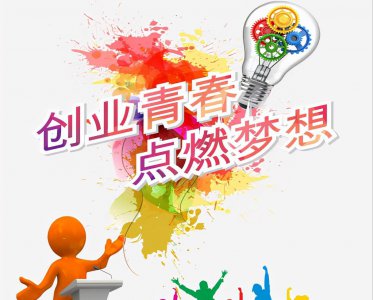 大学生创业什么项目比较好 适合大学生的小本创业项目