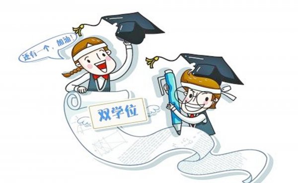 本科修双学位意义大吗