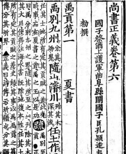 我国九州是什么意思 古代中国的九州指的是哪九州