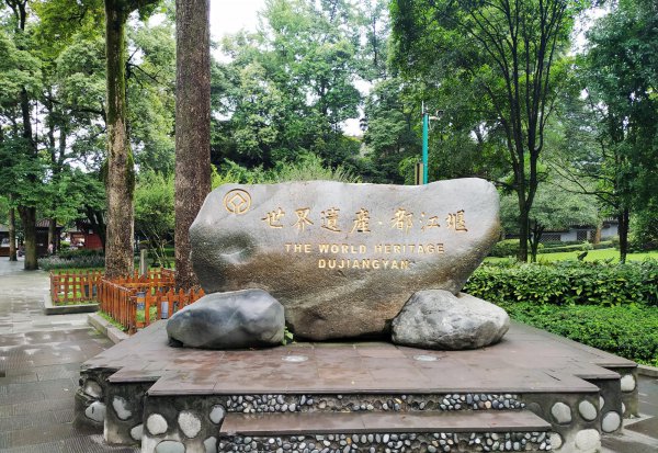 世界水利工程的鼻祖是哪个工程