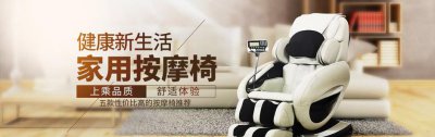 按摩椅哪个品牌比较适合家用 家用按摩椅哪个性价比较高