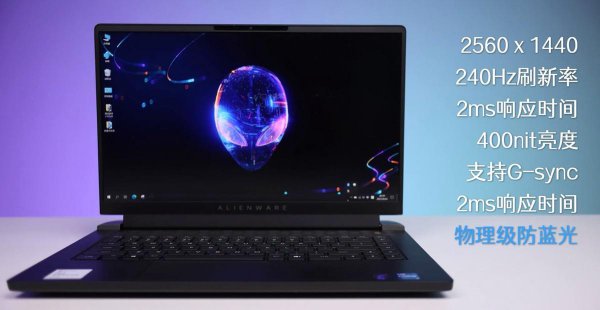 外星人笔记本电脑咋样