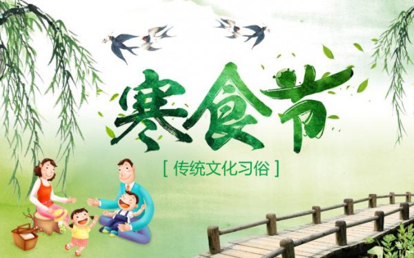 清明前一天能上坟吗