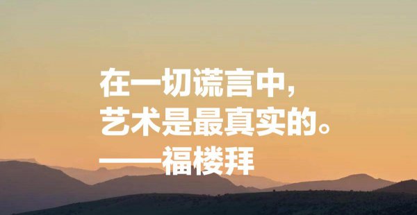 包法利夫人作者是哪国人