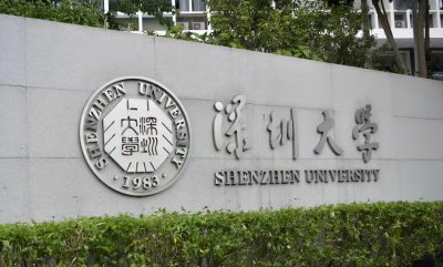 深圳大学分数线是多少 2023年深圳大学录取情况介绍