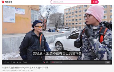 鹤岗房价为什么这么低 房价低廉的鹤岗为何没人愿意买