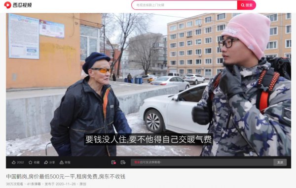 鹤岗房价为什么这么低