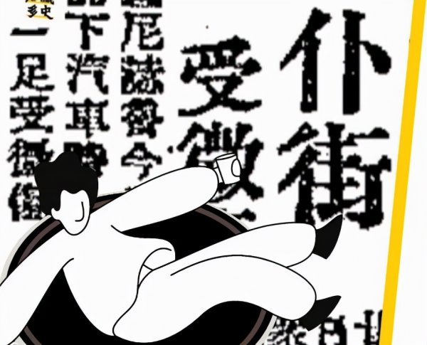 扑街是什么意思