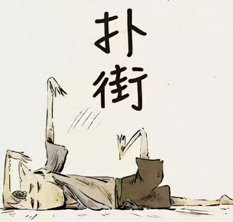 扑街是什么意思