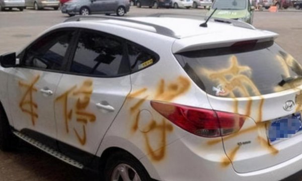 移车打什么电话联系车主