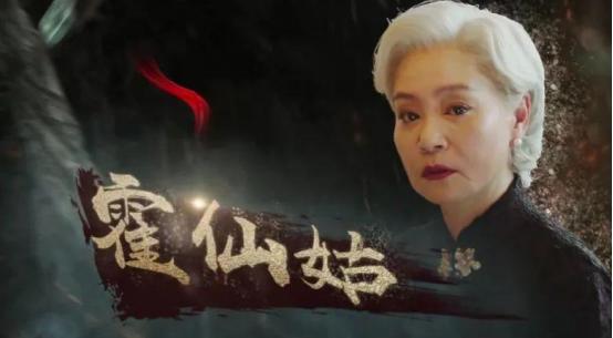 霍仙姑为什么跪张起灵