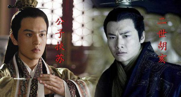 胡亥为什么不姓嬴