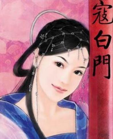 秦淮八艳指的是哪八个人