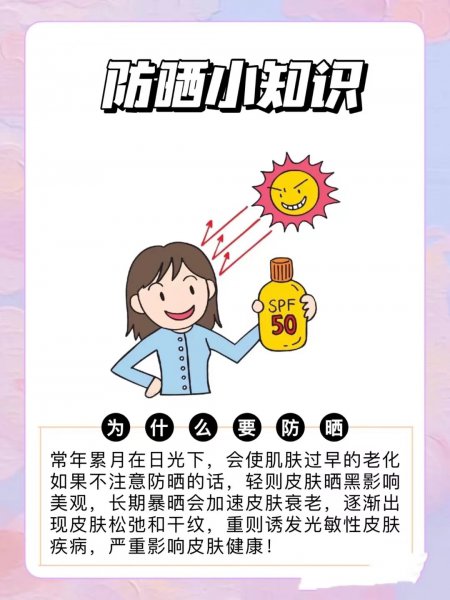 防晒霜和隔离霜先用哪个