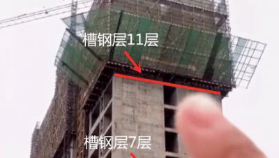 房子的槽钢层一般在几楼 什么是槽钢层长什么样子